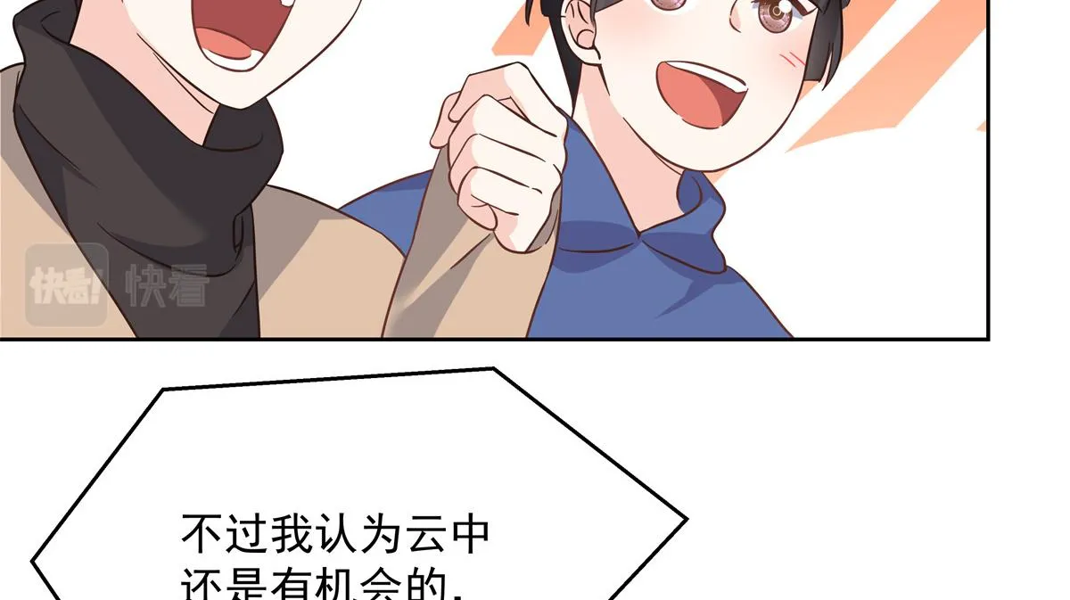第234话 鲨到底 第42页