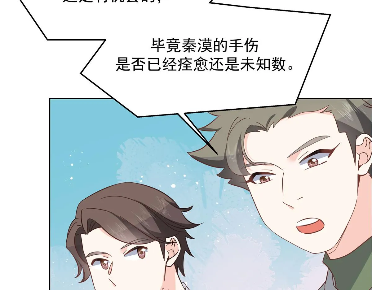 第234话 鲨到底 第43页