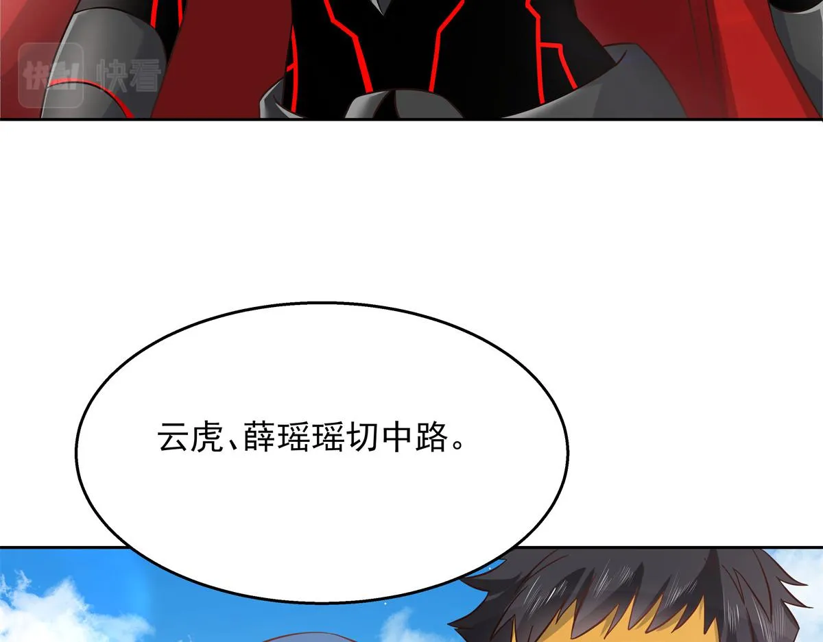 第234话 鲨到底 第64页
