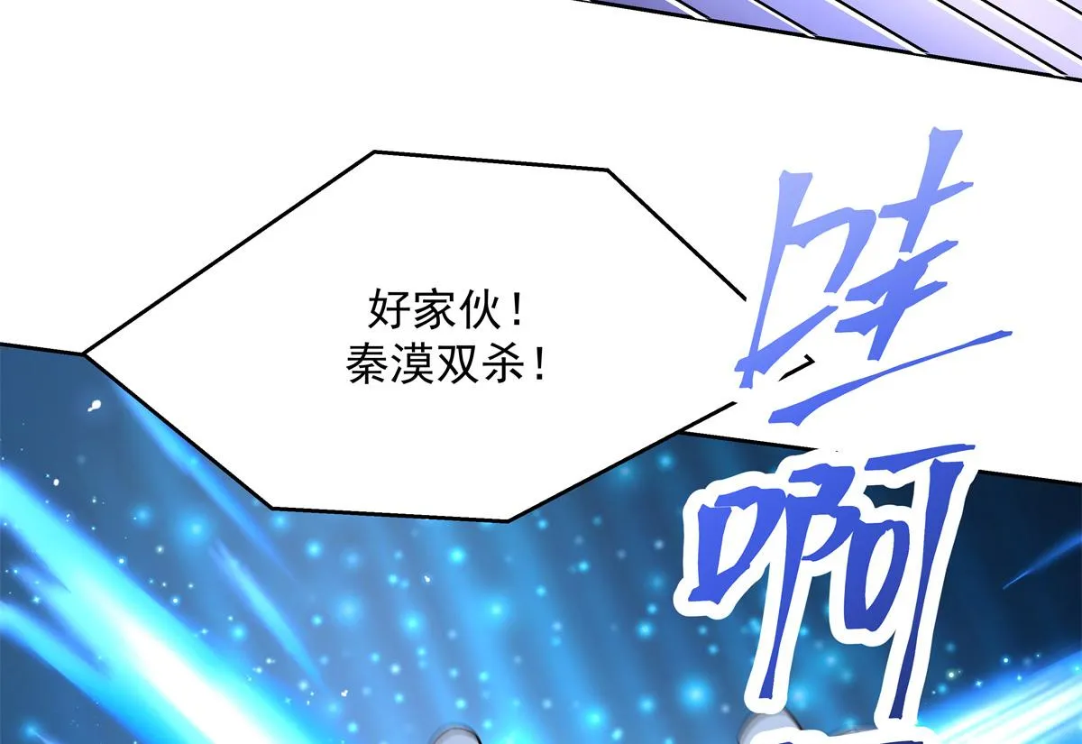 第234话 鲨到底 第74页