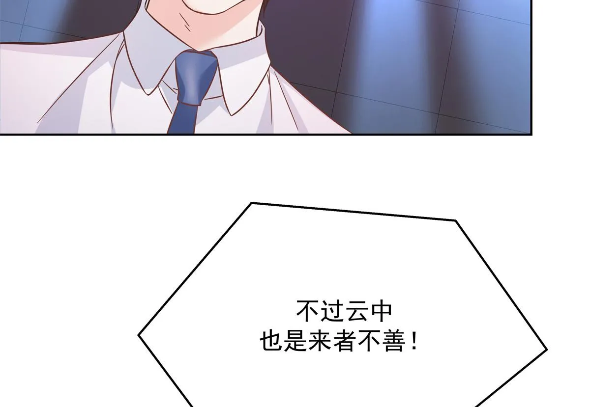 第235话 还不给我个拥抱 第8页