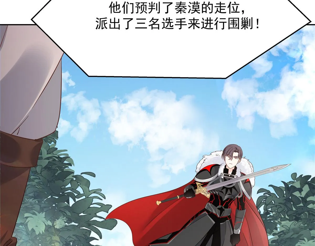 第235话 还不给我个拥抱 第11页