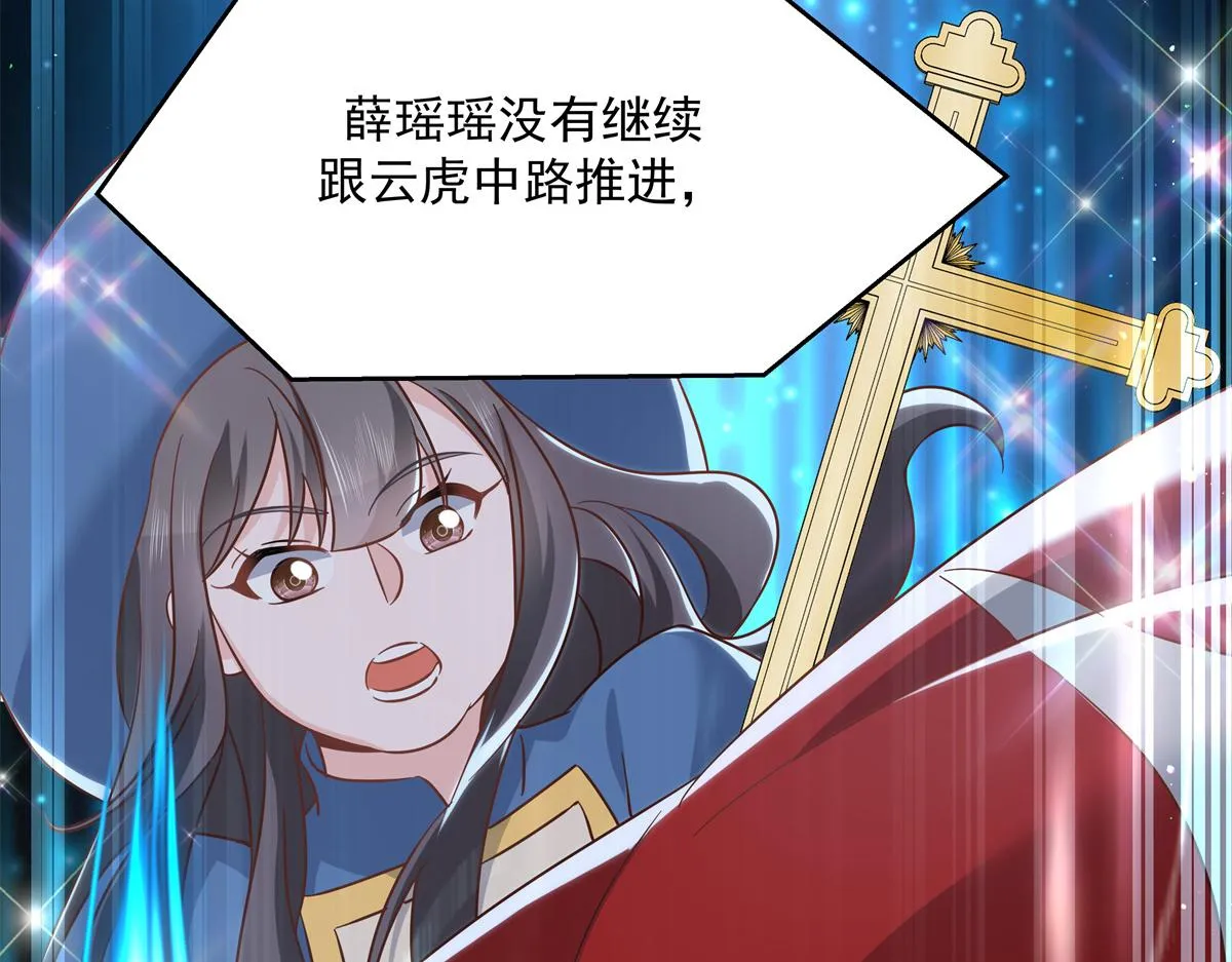 第235话 还不给我个拥抱 第19页