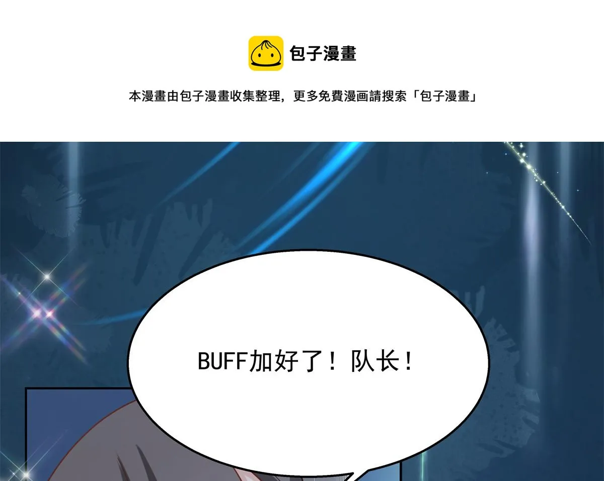 第235话 还不给我个拥抱 第22页