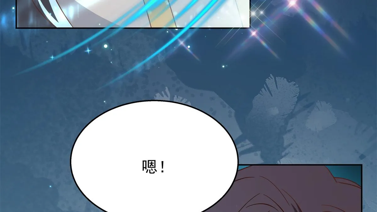 第235话 还不给我个拥抱 第24页