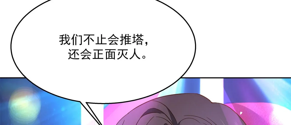 第235话 还不给我个拥抱 第40页