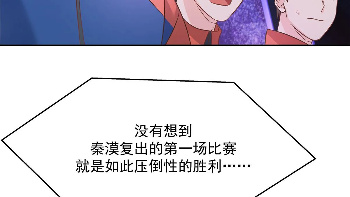 第235话 还不给我个拥抱 第44页