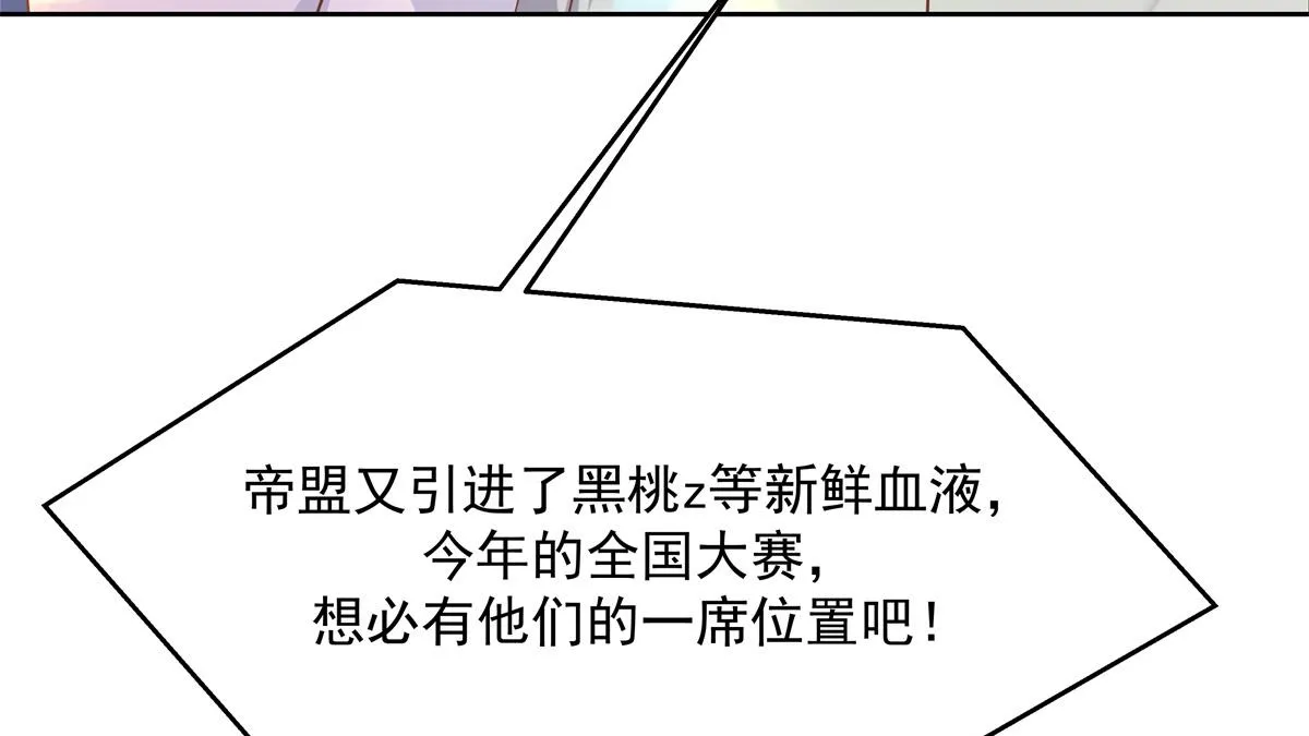 第235话 还不给我个拥抱 第46页