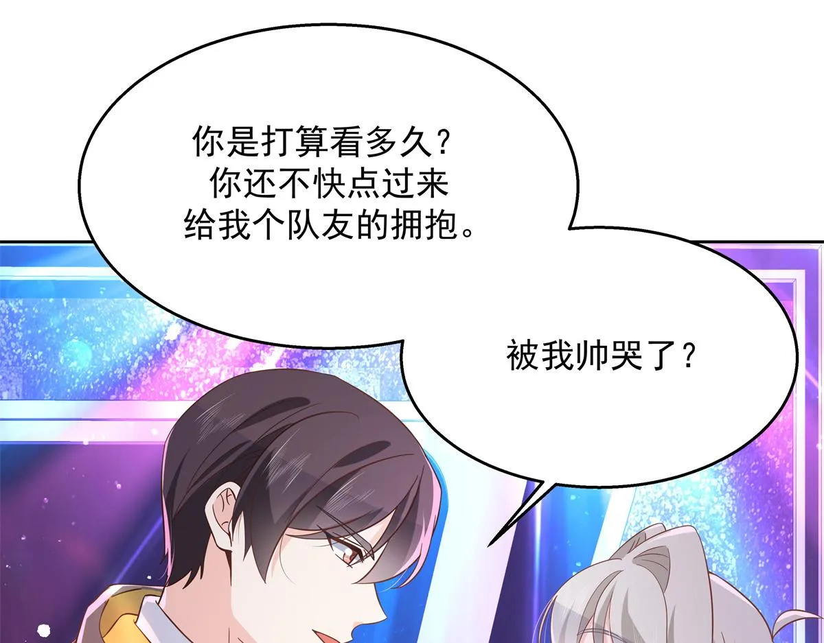 第235话 还不给我个拥抱 第51页