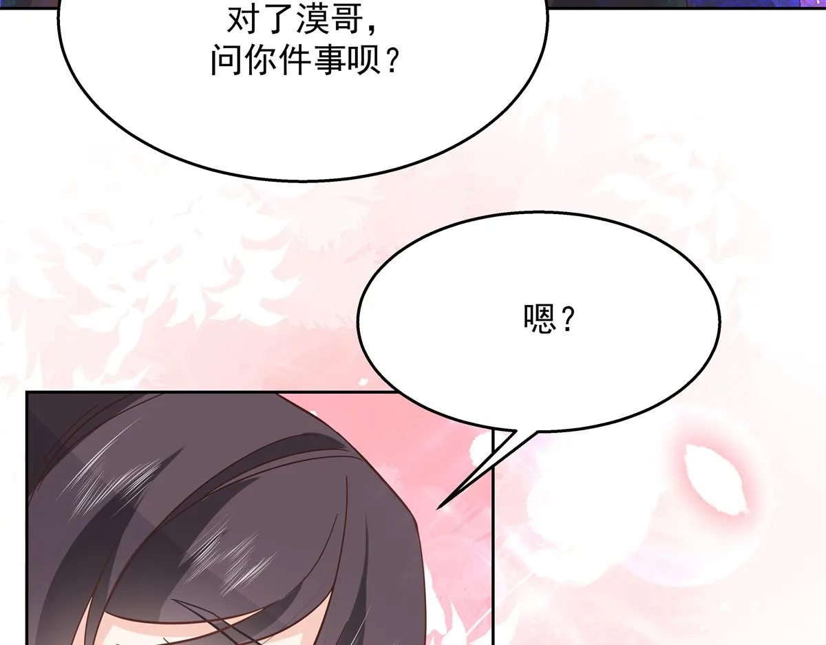 第235话 还不给我个拥抱 第54页