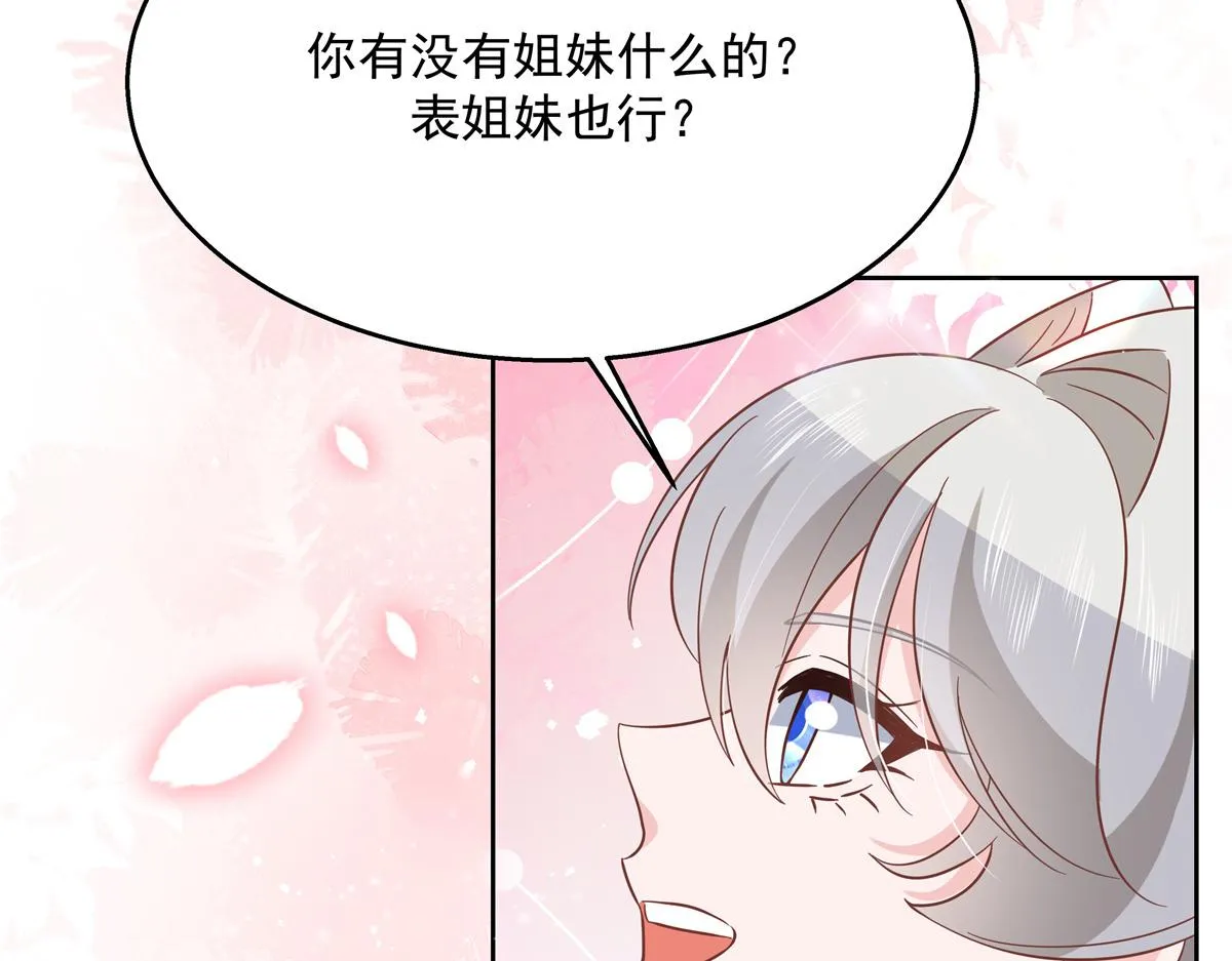第235话 还不给我个拥抱 第57页