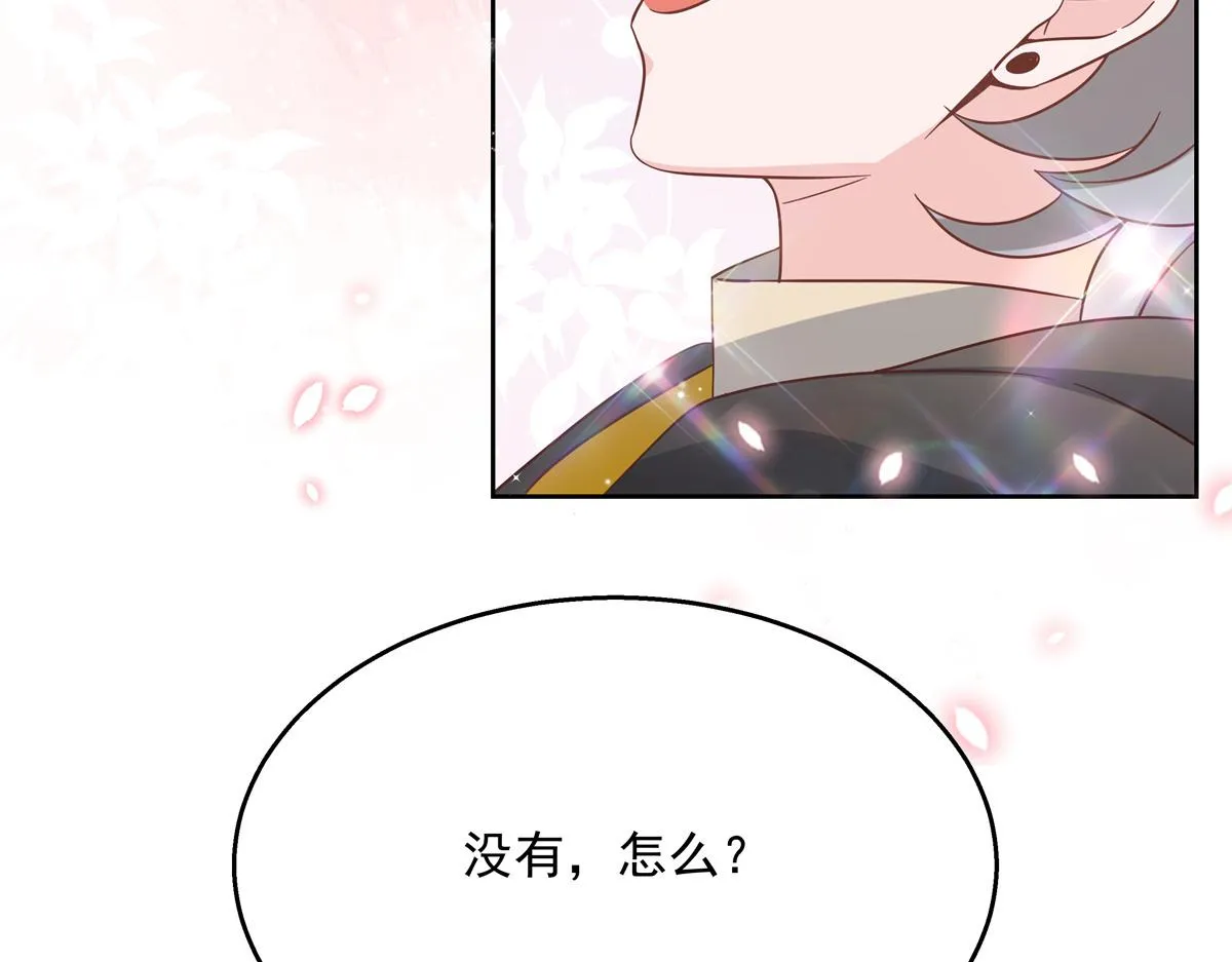 第235话 还不给我个拥抱 第58页