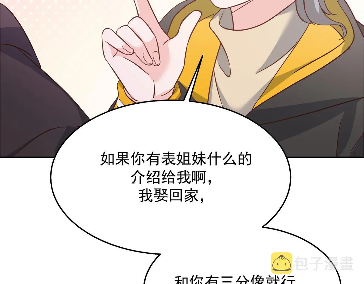 第235话 还不给我个拥抱 第61页