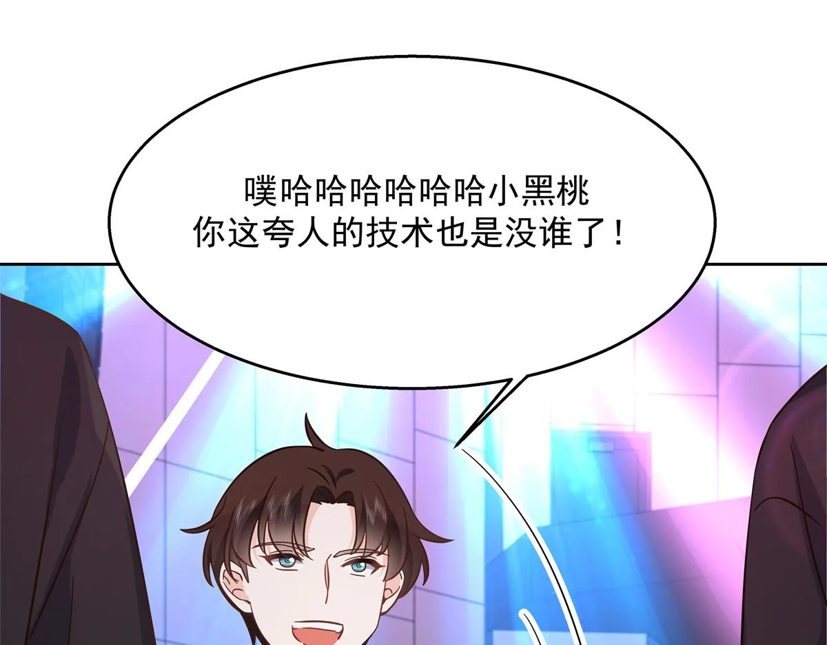 第235话 还不给我个拥抱 第66页