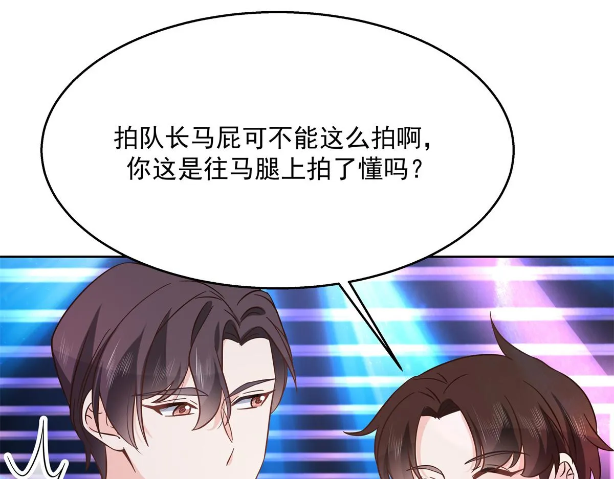 第235话 还不给我个拥抱 第68页
