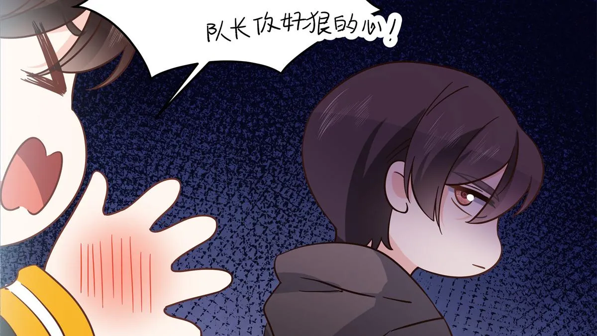 第235话 还不给我个拥抱 第71页