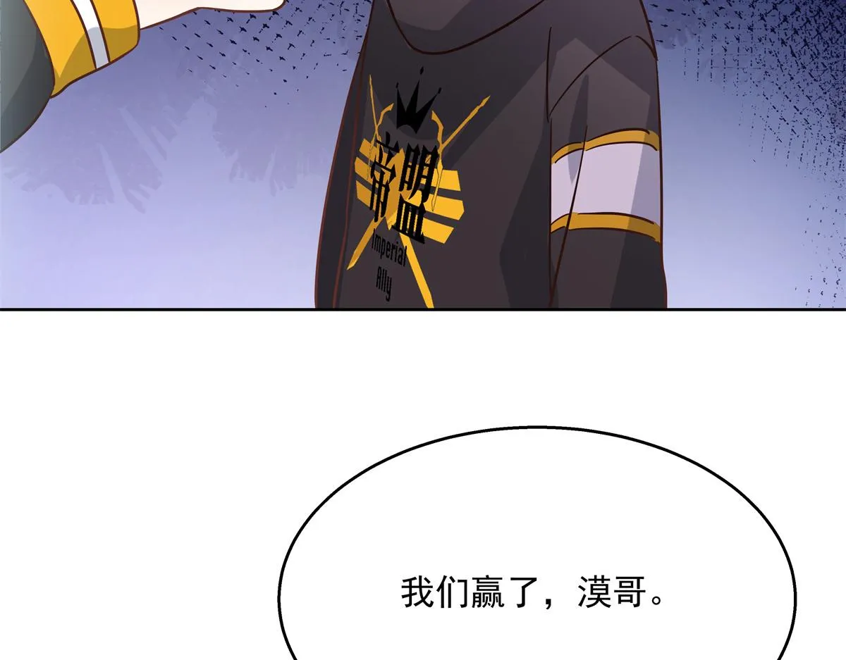 第235话 还不给我个拥抱 第72页