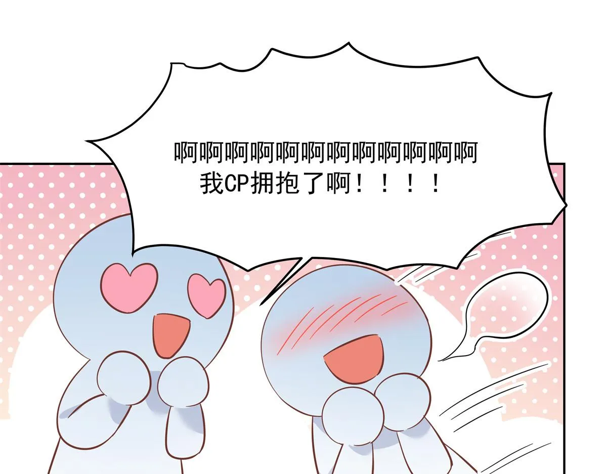 第235话 还不给我个拥抱 第78页