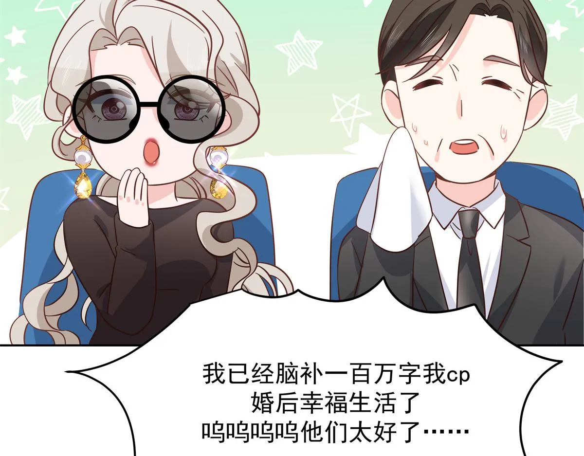 第235话 还不给我个拥抱 第80页