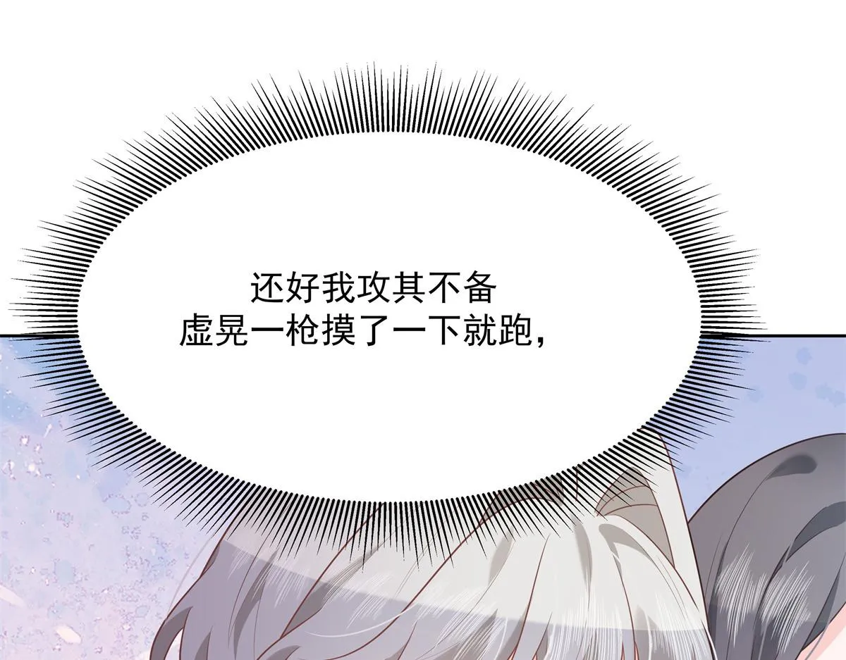 第236话 云虎，管管你家的。 第5页