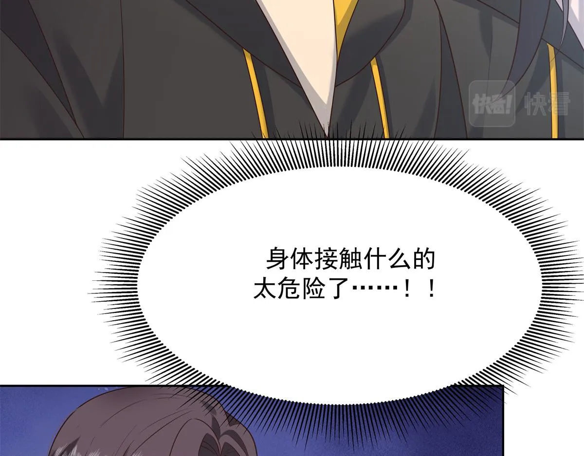 第236话 云虎，管管你家的。 第7页
