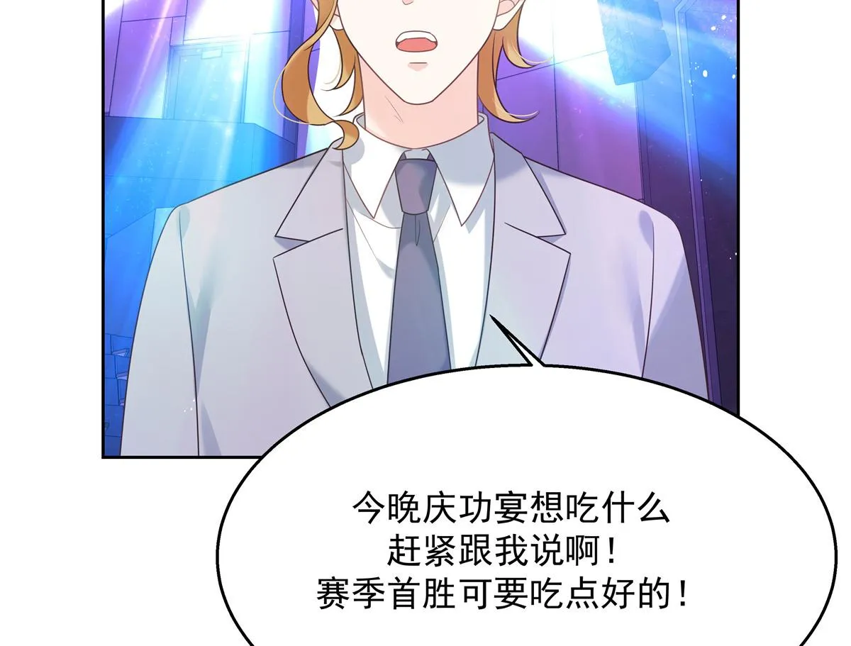第236话 云虎，管管你家的。 第10页