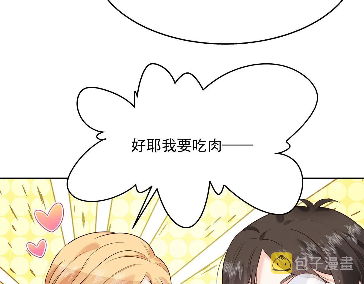 第236话 云虎，管管你家的。 第11页