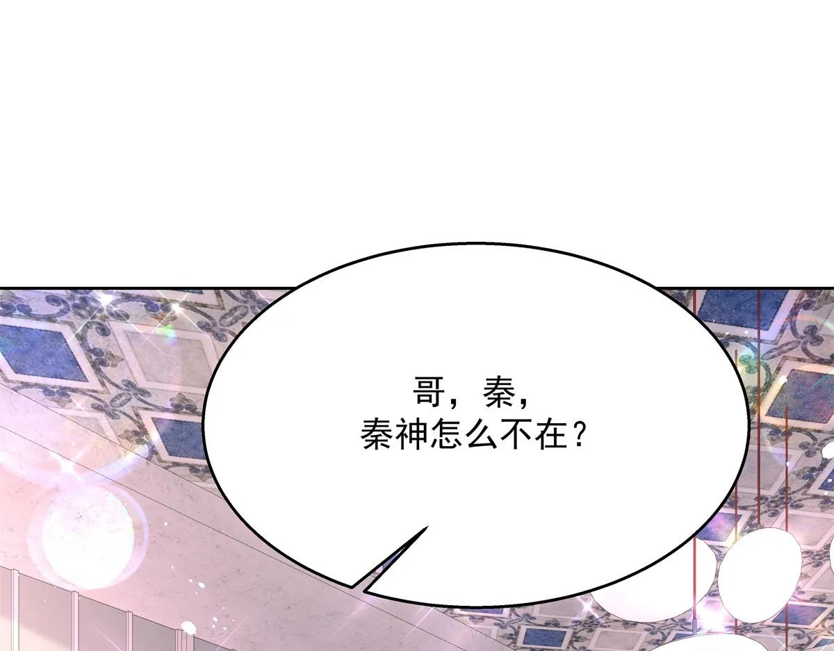 第236话 云虎，管管你家的。 第17页