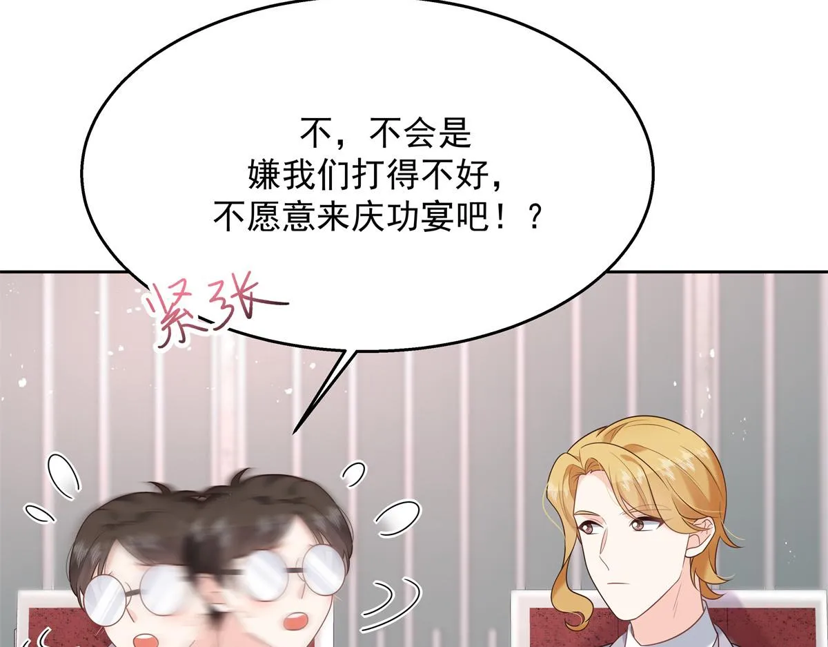 第236话 云虎，管管你家的。 第19页