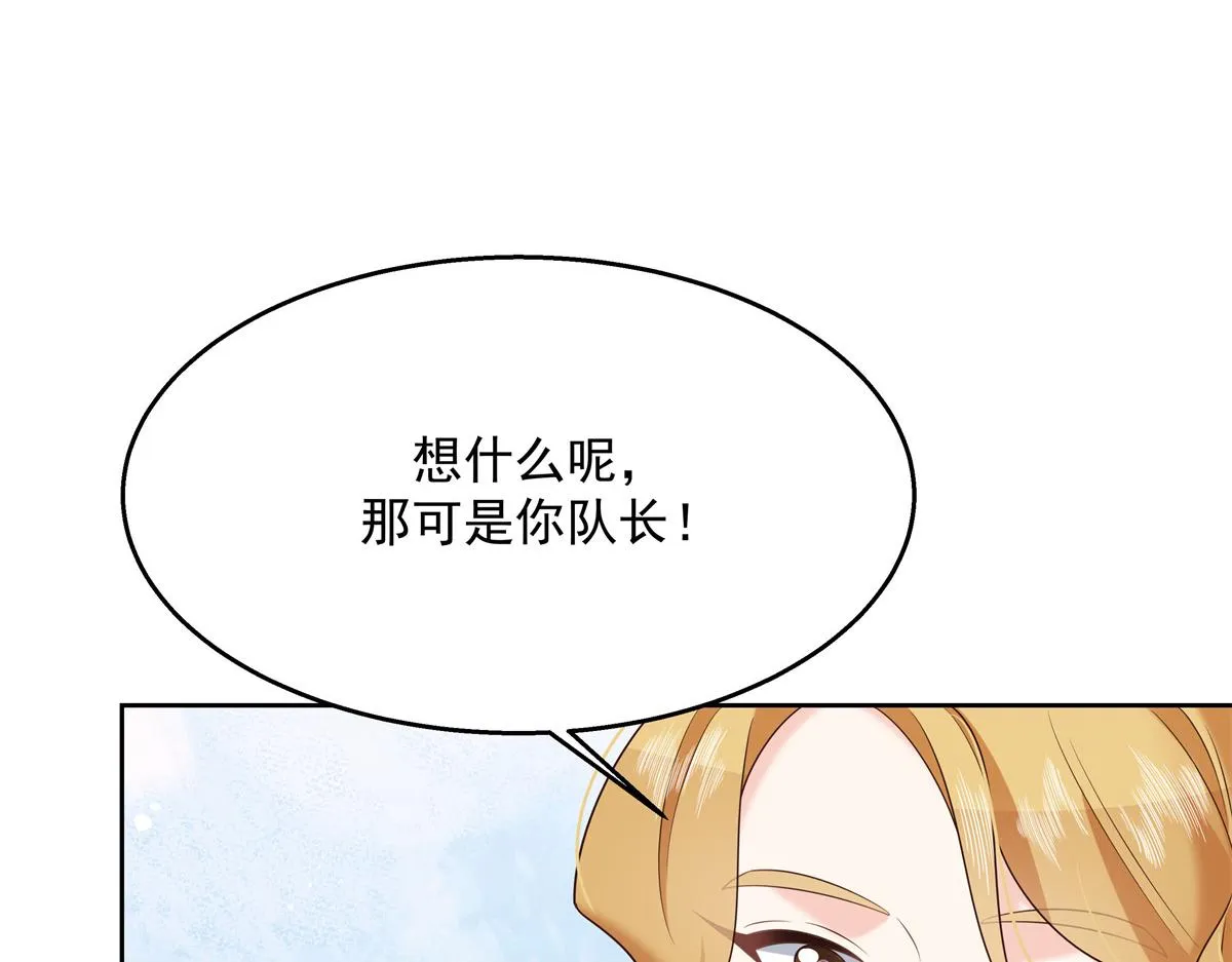 第236话 云虎，管管你家的。 第21页