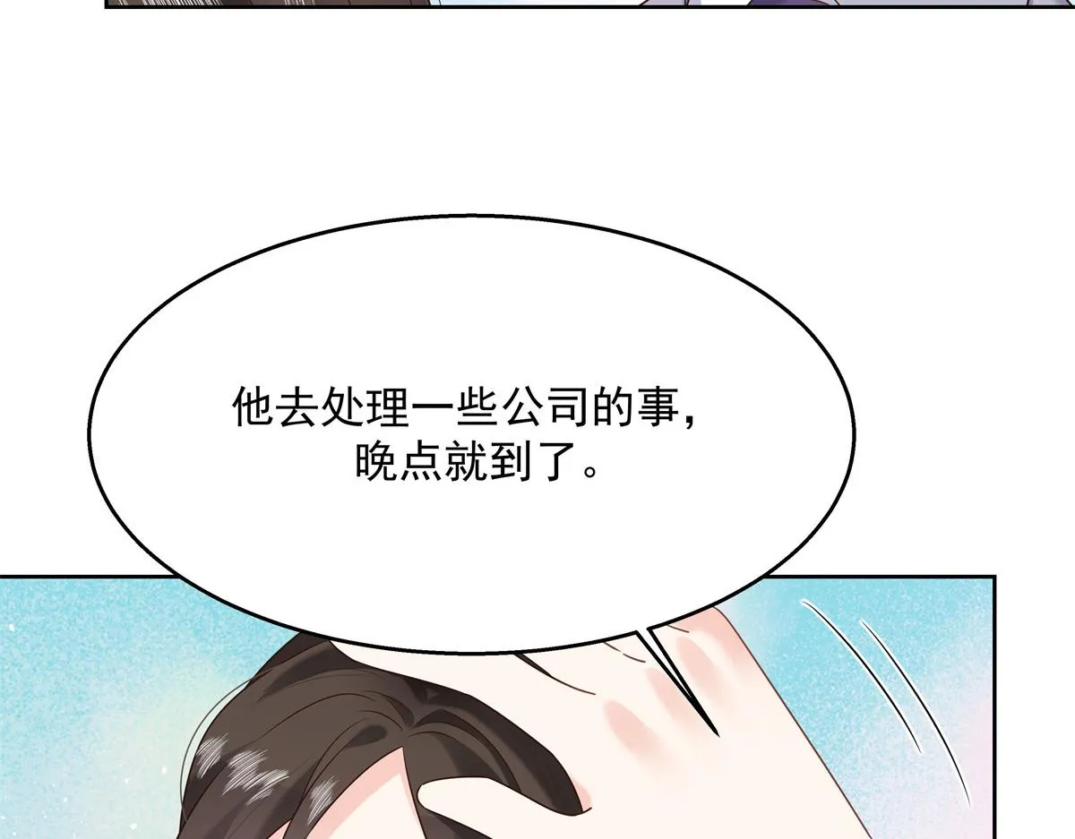 第236话 云虎，管管你家的。 第23页