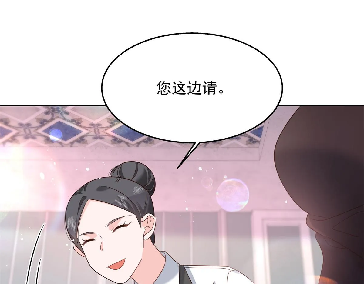 第236话 云虎，管管你家的。 第27页