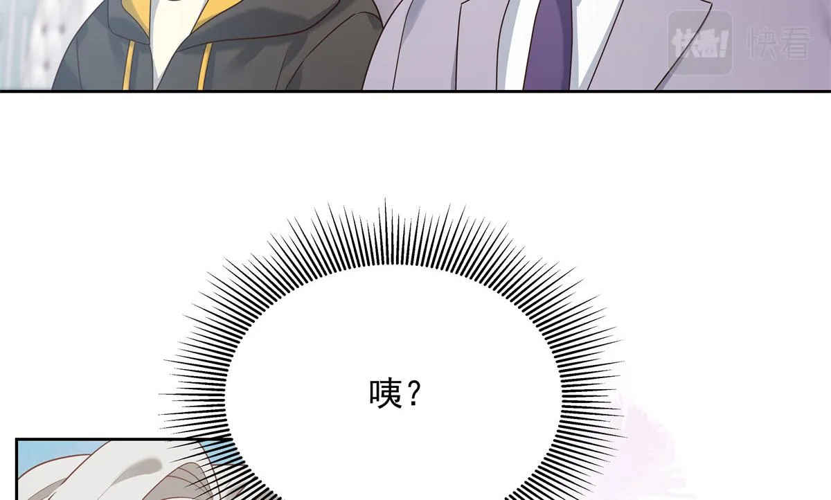 第236话 云虎，管管你家的。 第30页