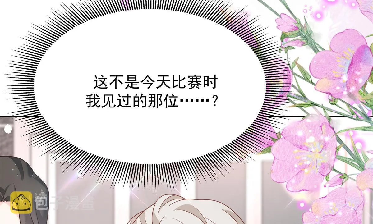 第236话 云虎，管管你家的。 第32页