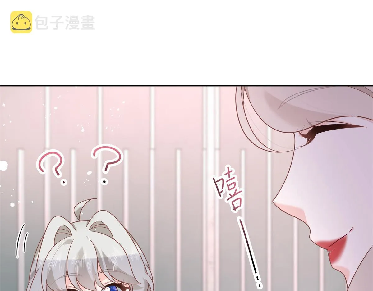 第236话 云虎，管管你家的。 第39页