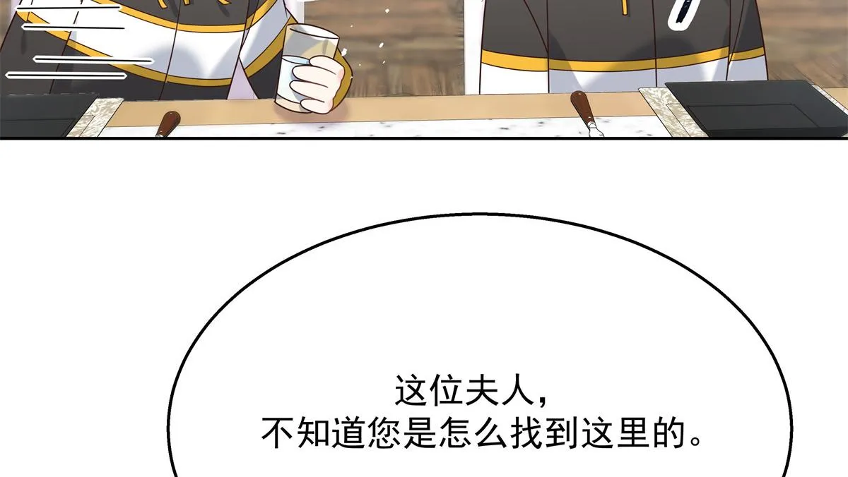第236话 云虎，管管你家的。 第42页