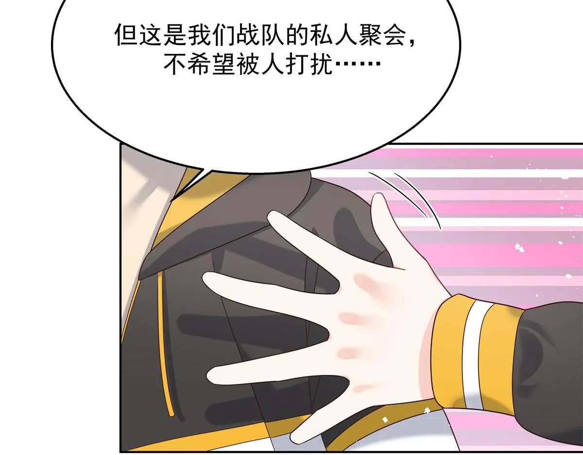 第236话 云虎，管管你家的。 第45页