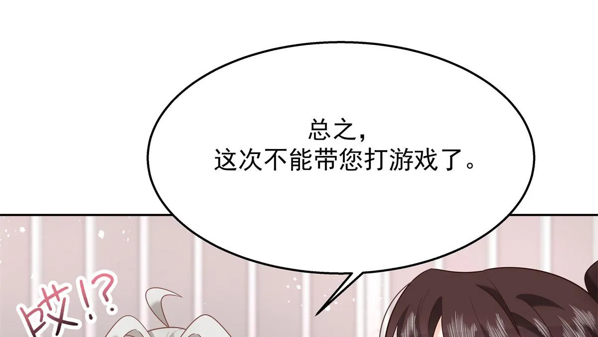 第236话 云虎，管管你家的。 第46页