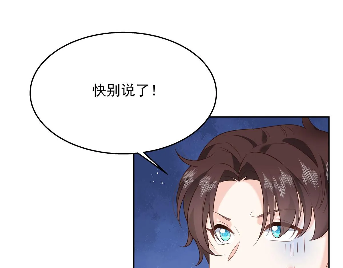 第236话 云虎，管管你家的。 第49页
