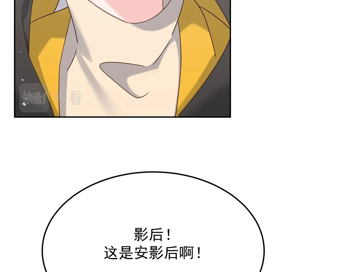 第236话 云虎，管管你家的。 第52页
