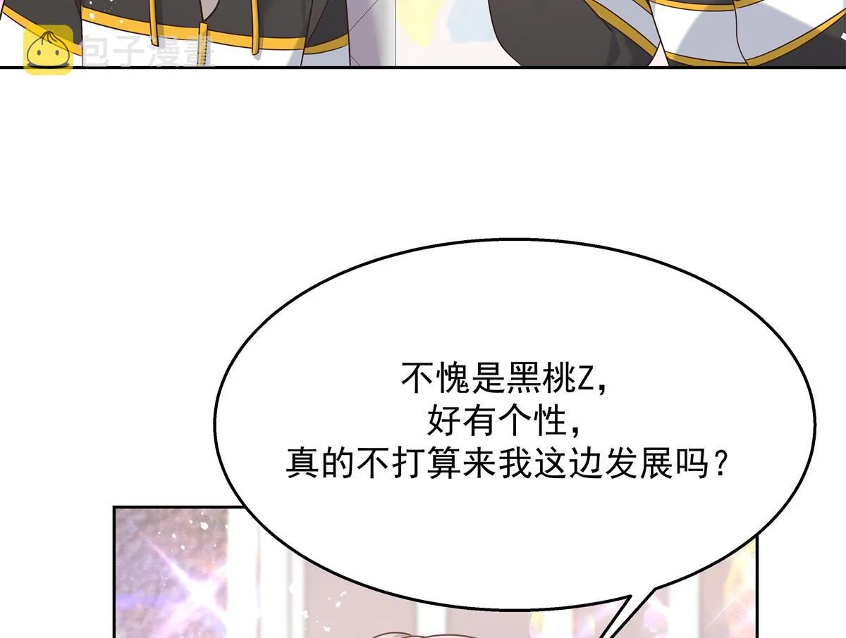 第236话 云虎，管管你家的。 第54页