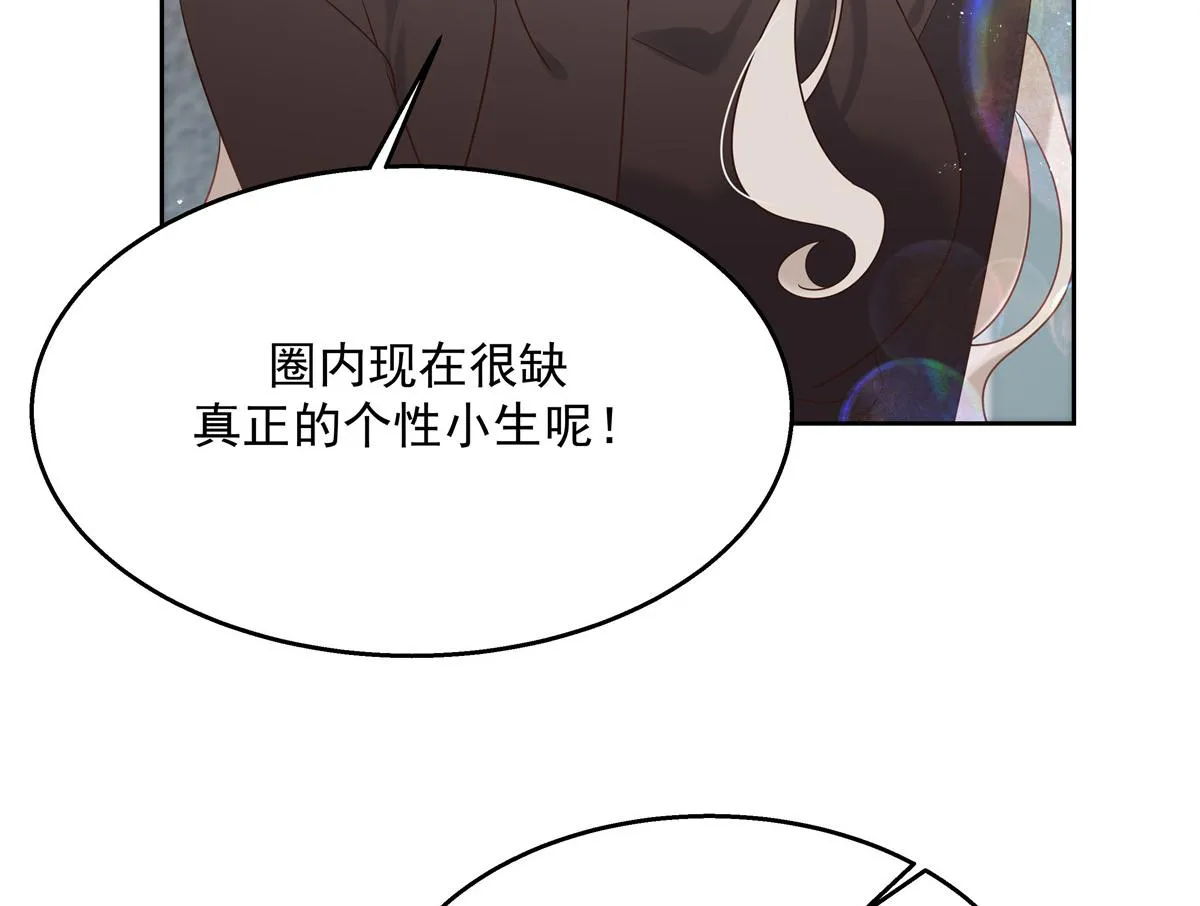 第236话 云虎，管管你家的。 第56页