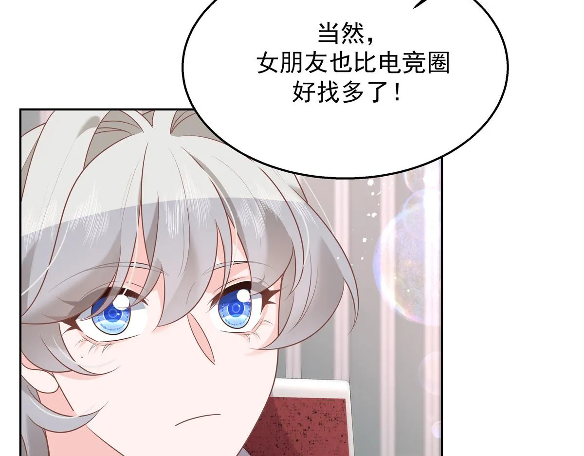 第236话 云虎，管管你家的。 第57页
