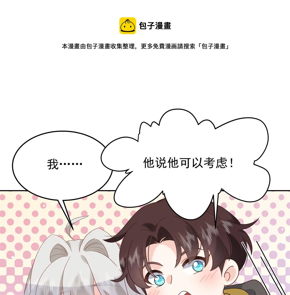 第236话 云虎，管管你家的。 第59页