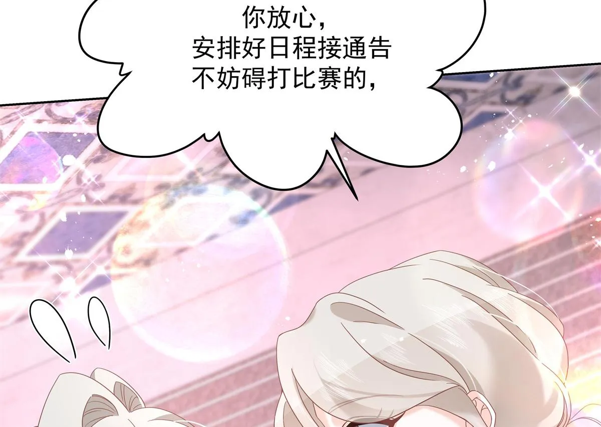 第236话 云虎，管管你家的。 第66页
