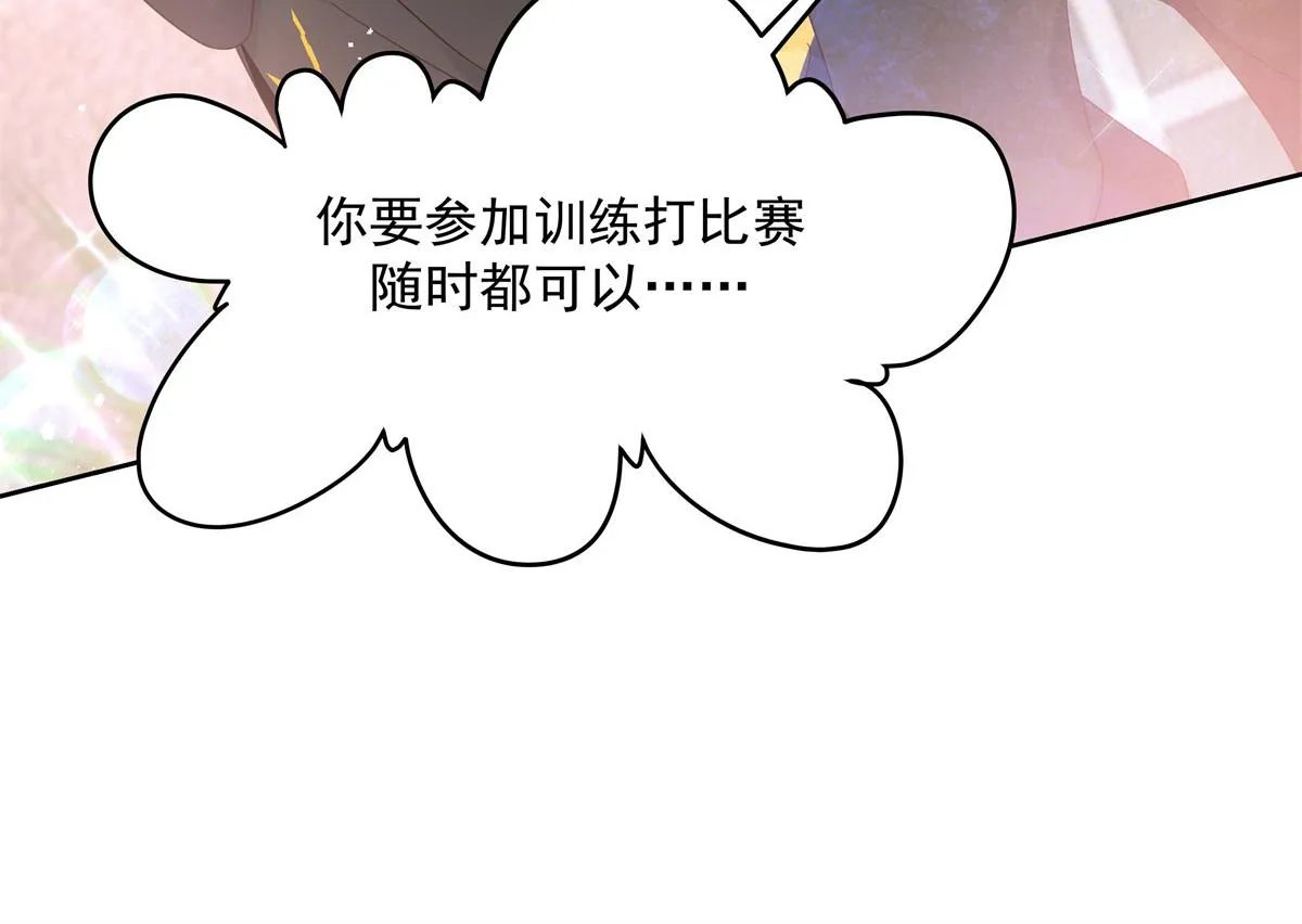 第236话 云虎，管管你家的。 第68页