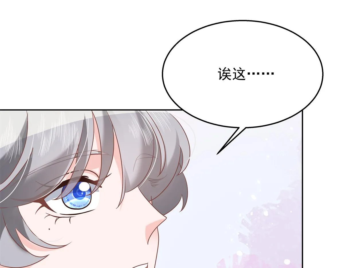 第236话 云虎，管管你家的。 第69页