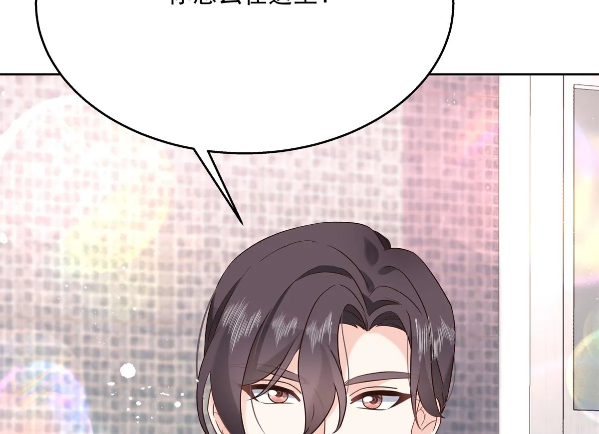 第236话 云虎，管管你家的。 第72页
