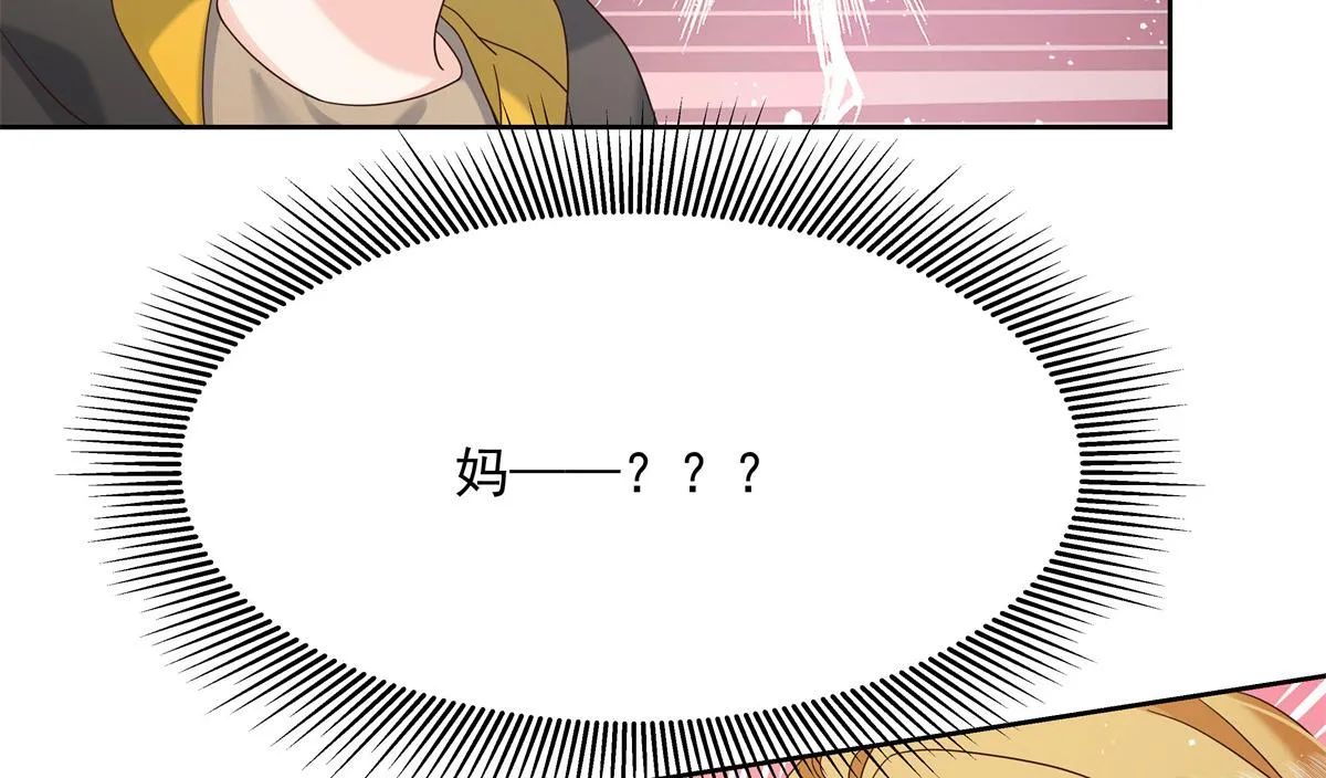 第237话 母子一个比一个过分 第6页