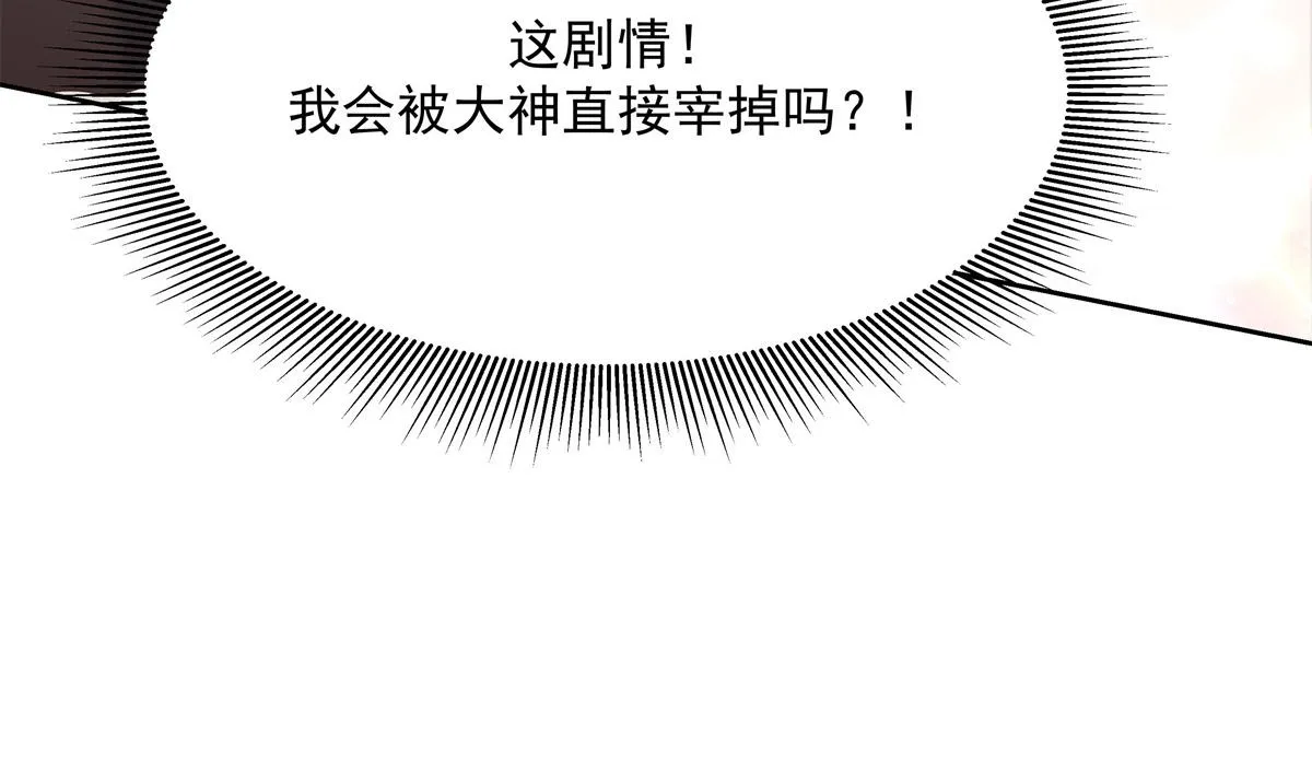 第237话 母子一个比一个过分 第14页